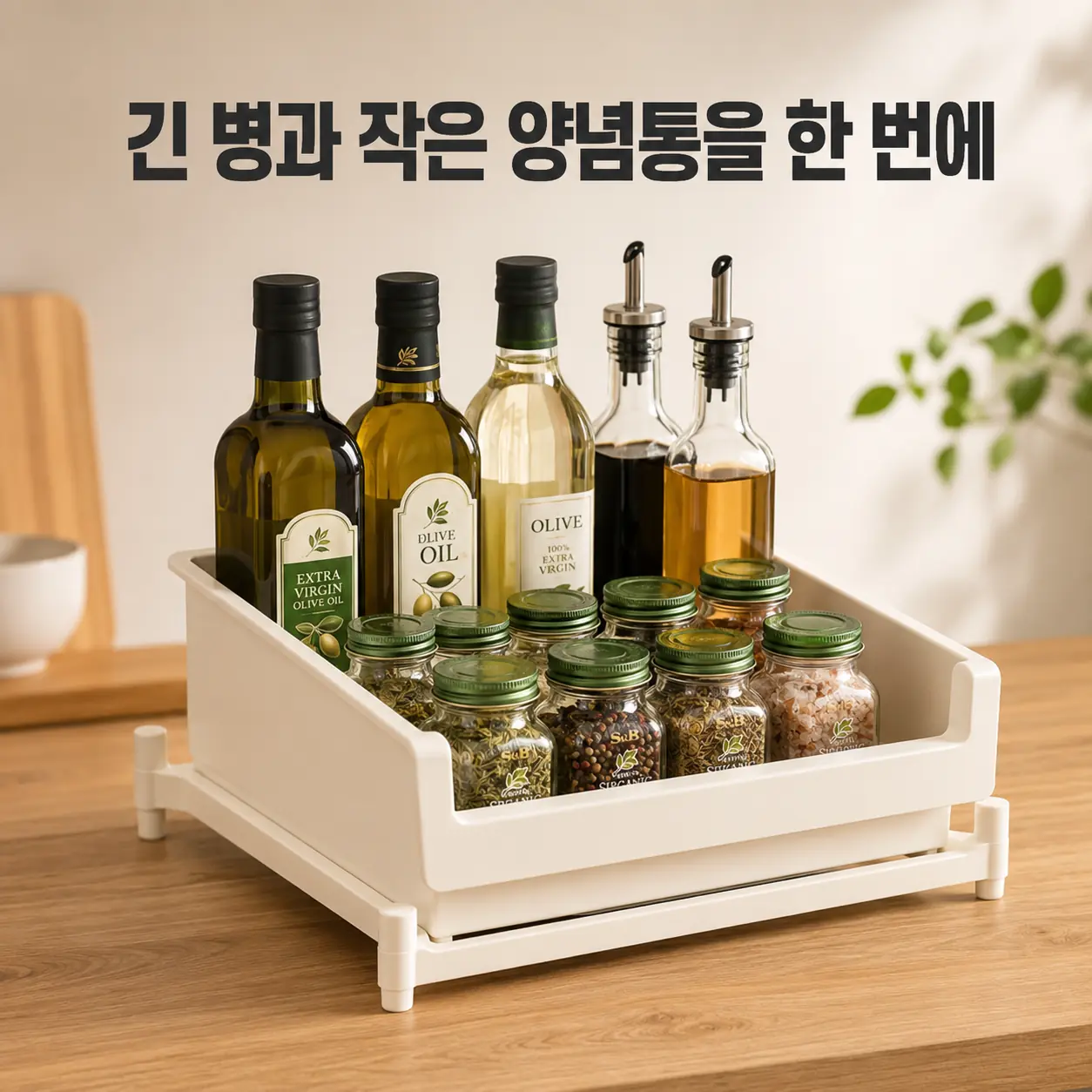 싱크대 하부장 정리, 플라팜 싱크인 선반 1단|배수관·내부 치수 체크 4 긴 병과 작은 양념통을 함께 정리한 플라팜 싱크인 선반